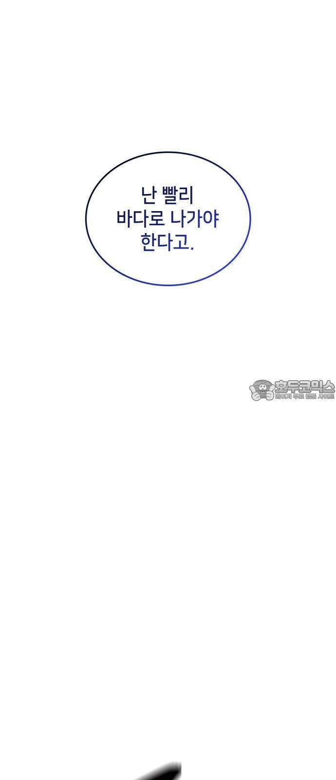 어쌔신 크리드 - 잊혀진 사원 88화 6