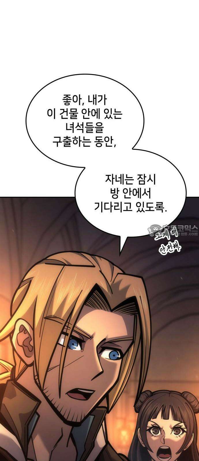 어쌔신 크리드 - 잊혀진 사원 88화 12