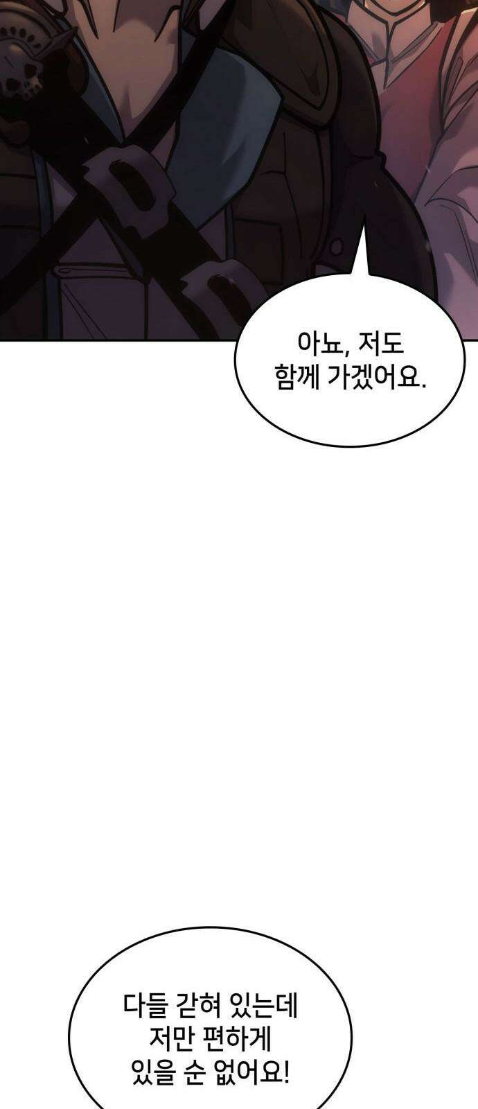 어쌔신 크리드 - 잊혀진 사원 88화 13
