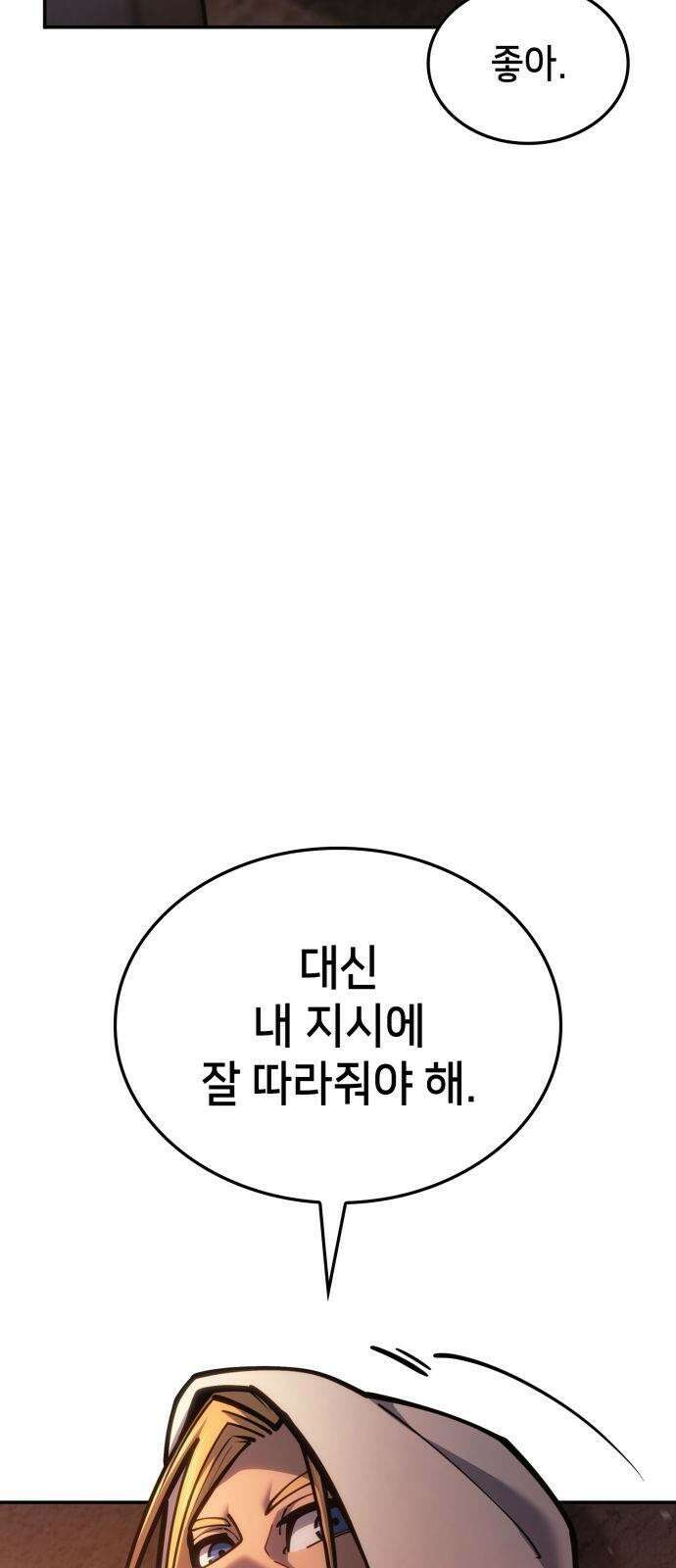 어쌔신 크리드 - 잊혀진 사원 88화 16
