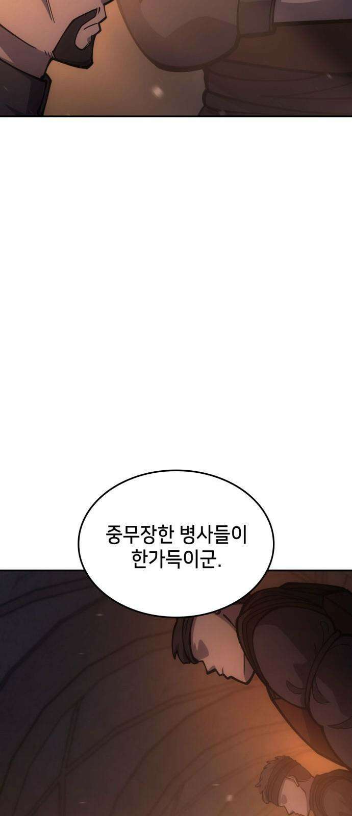 어쌔신 크리드 - 잊혀진 사원 88화 23