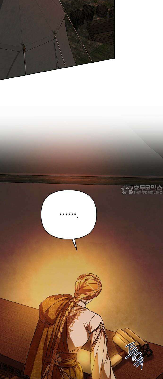 서브 남주가 파업하면 생기는 일 70화 9
