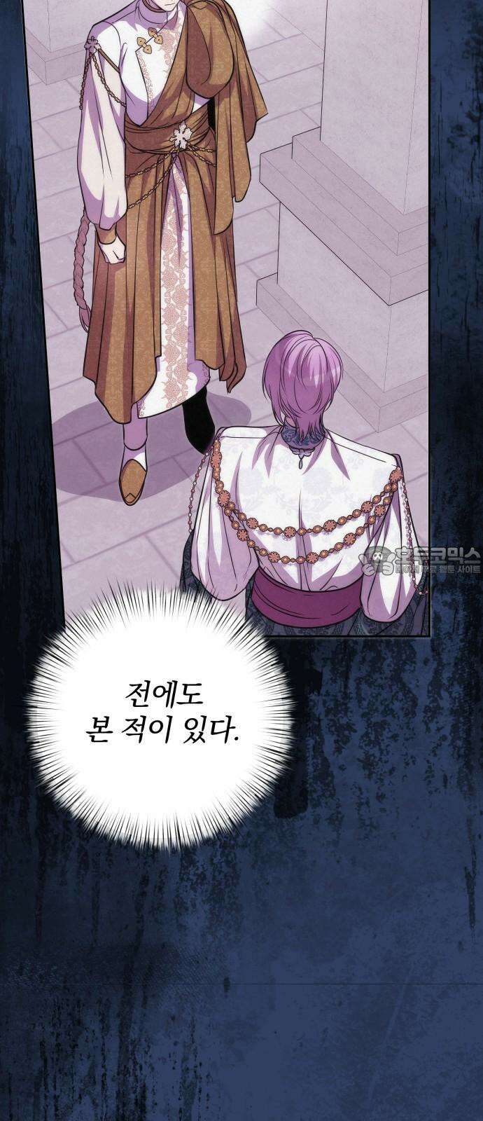 서브 남주가 파업하면 생기는 일 70화 15