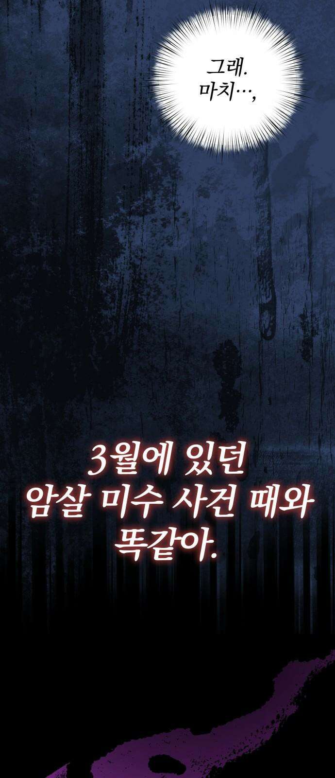 서브 남주가 파업하면 생기는 일 70화 16