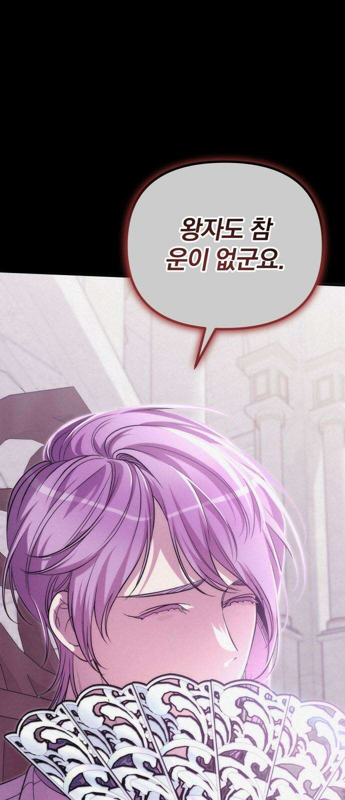 서브 남주가 파업하면 생기는 일 70화 20