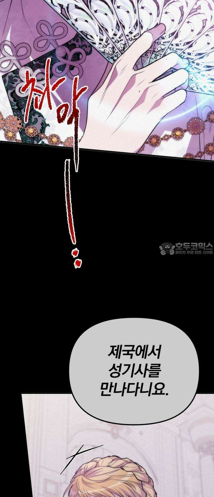 서브 남주가 파업하면 생기는 일 70화 21