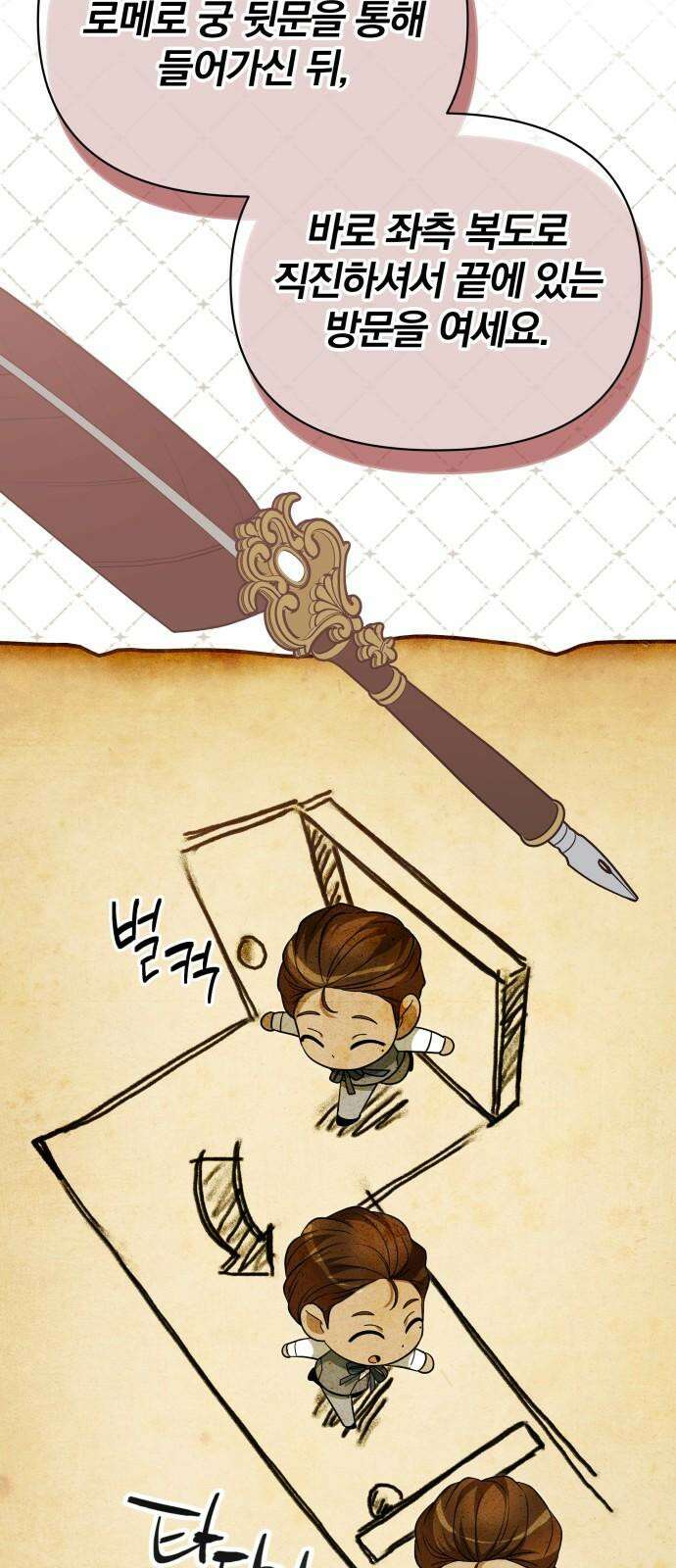 서브 남주가 파업하면 생기는 일 70화 53