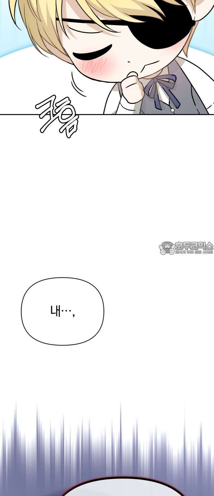 서브 남주가 파업하면 생기는 일 70화 66