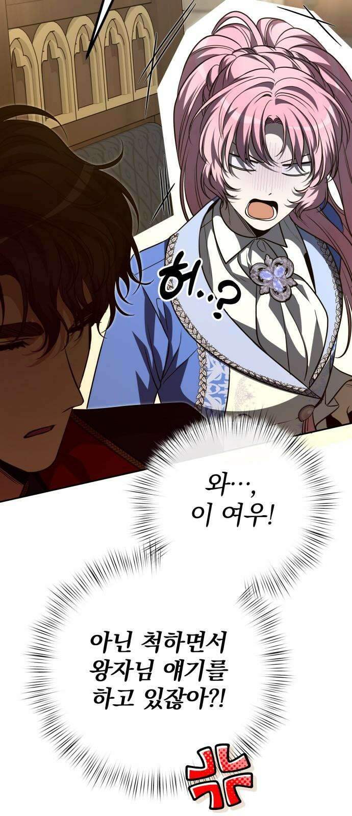 서브 남주가 파업하면 생기는 일 70화 106