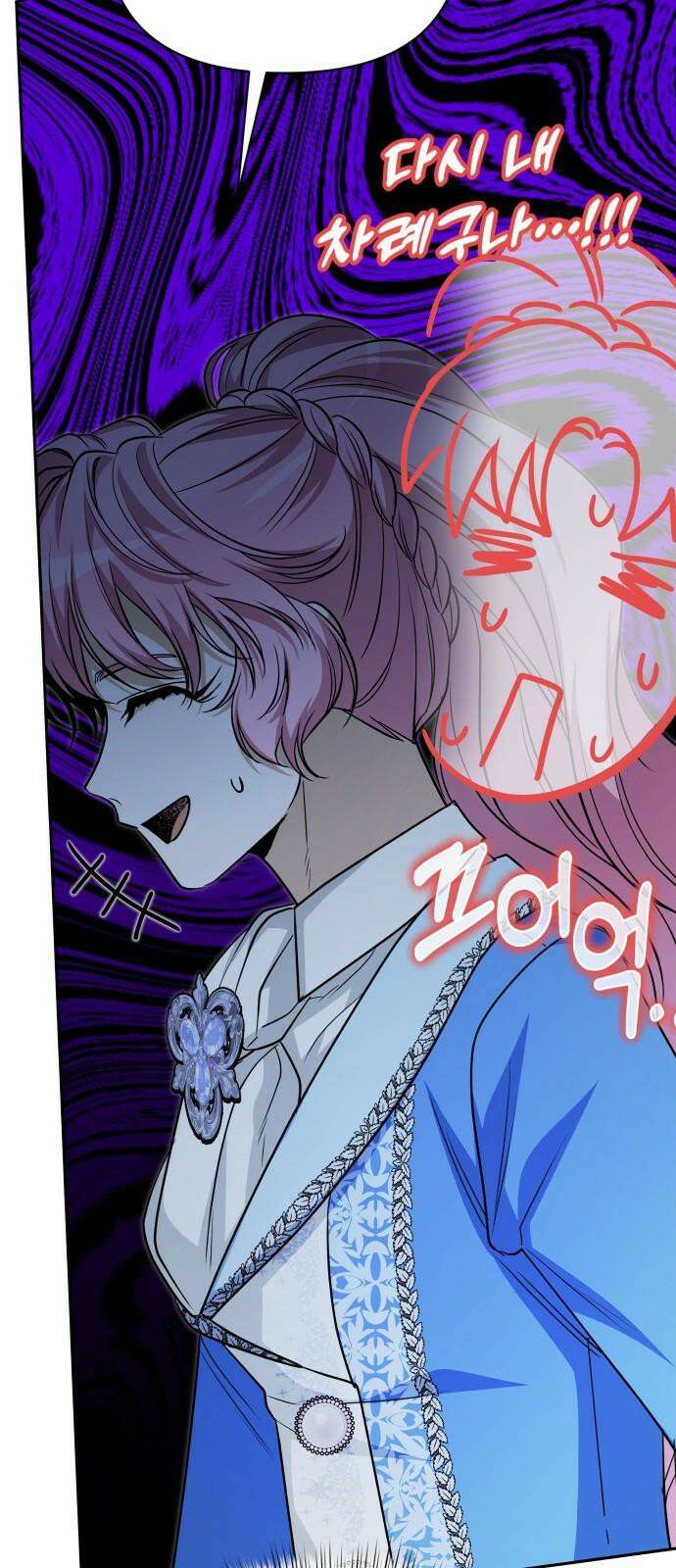 서브 남주가 파업하면 생기는 일 70화 112