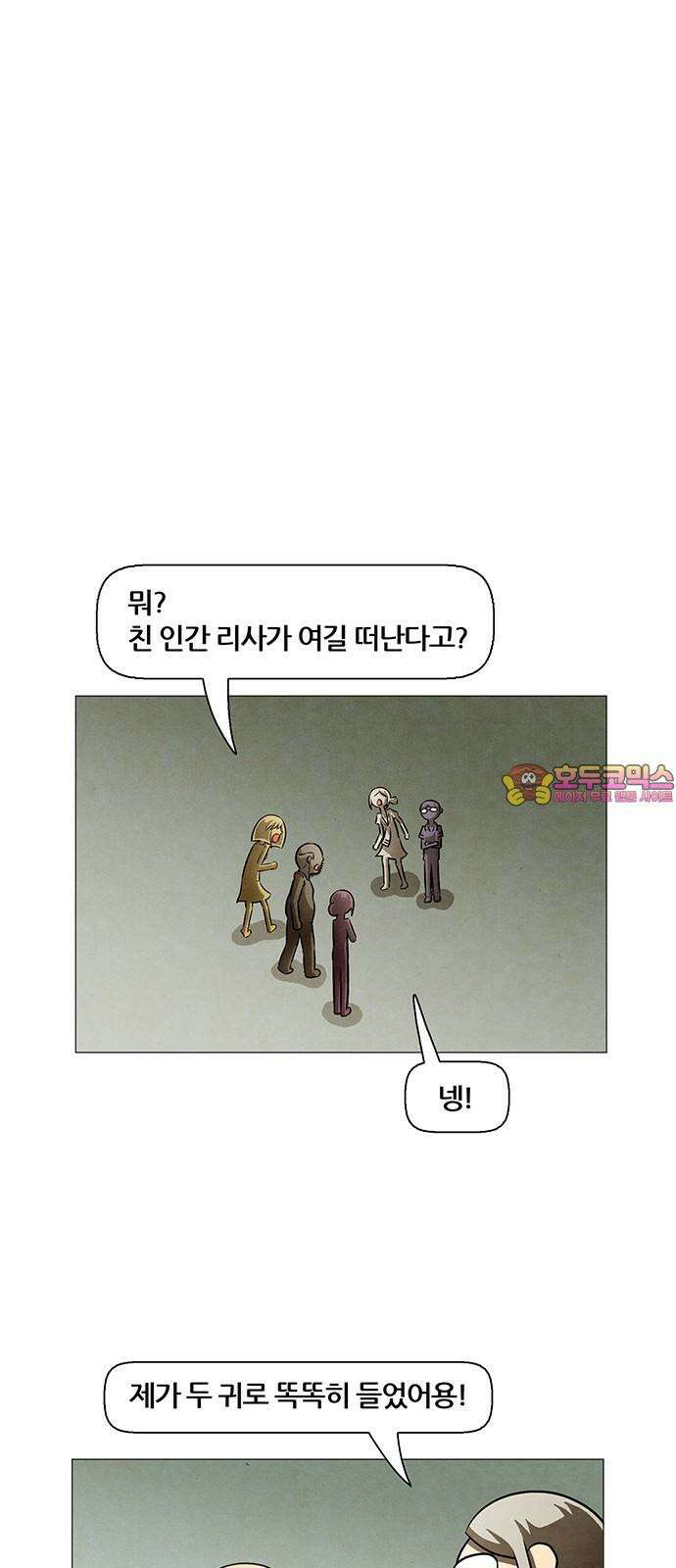 꿈의 기업 6부 102화 1