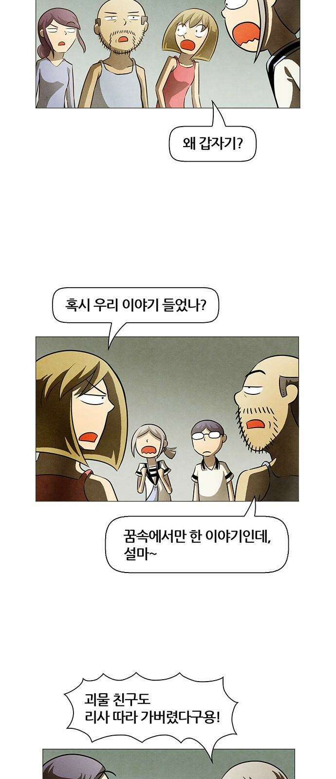 꿈의 기업 6부 102화 2