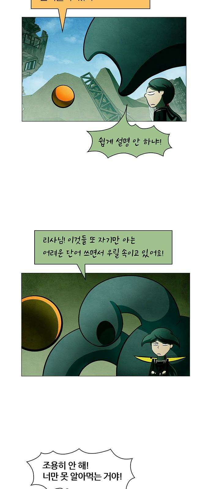 꿈의 기업 6부 102화 7