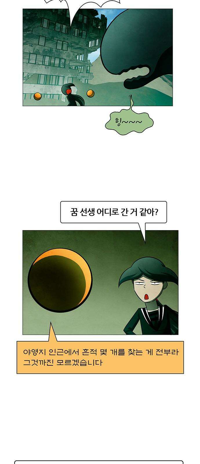 꿈의 기업 6부 102화 8