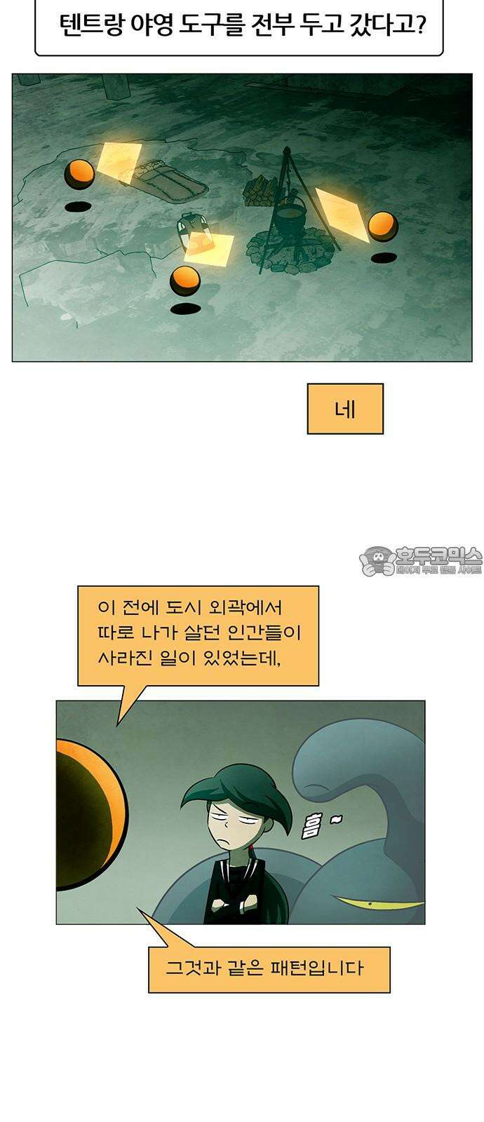 꿈의 기업 6부 102화 9
