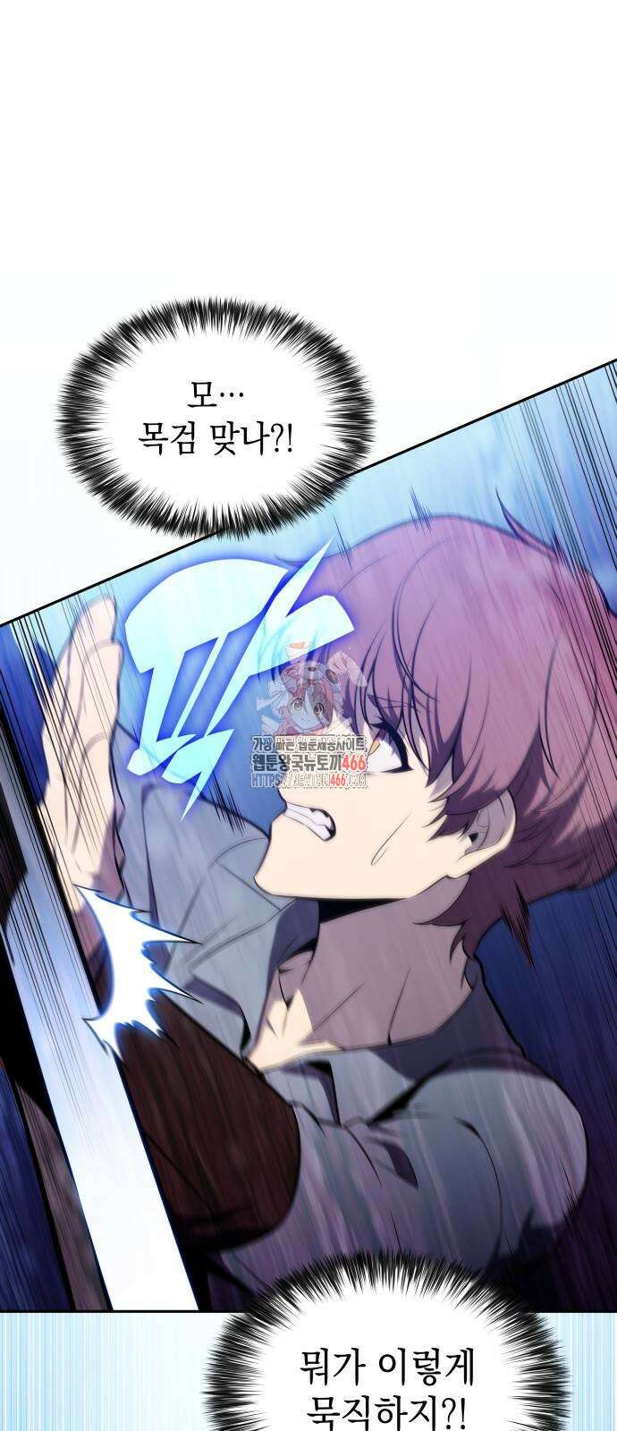 회귀한 공작가의 막내도련님은 암살자 54화 1