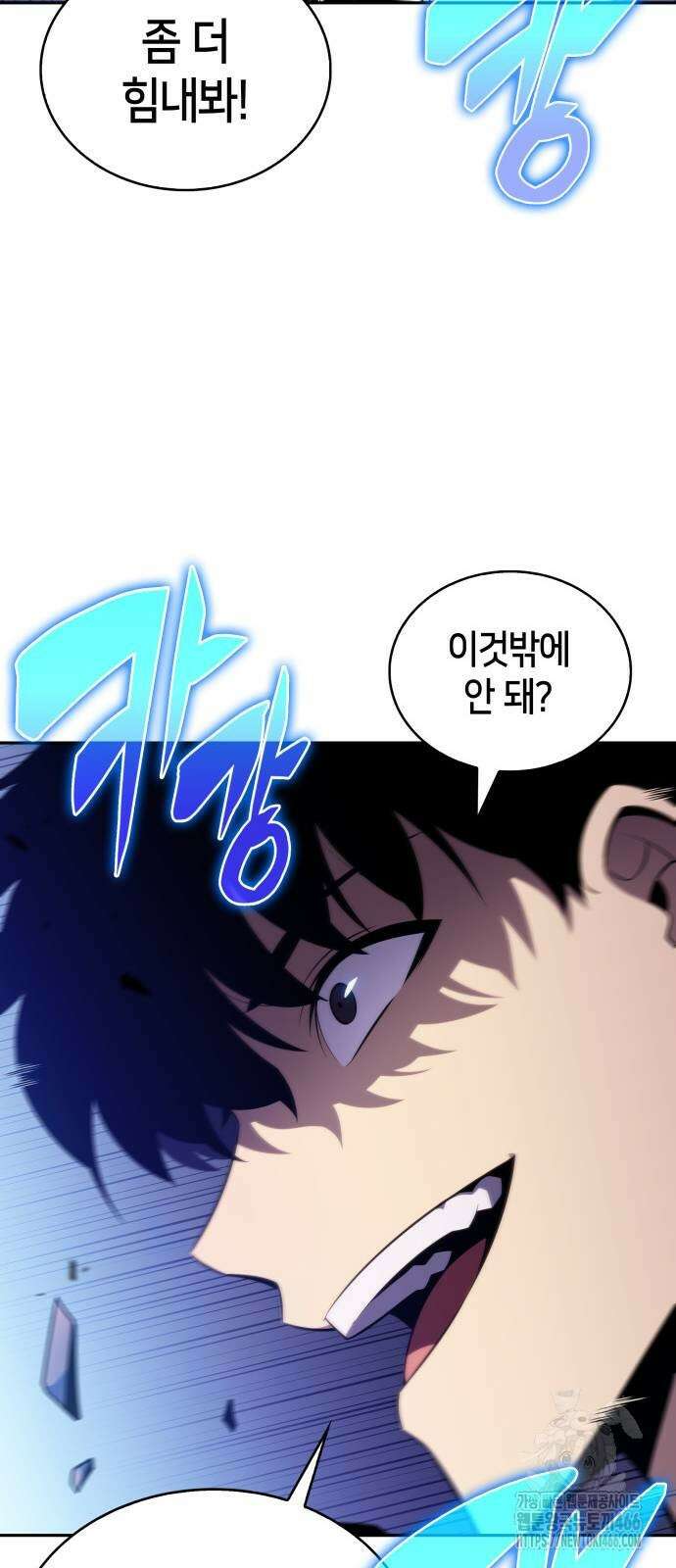 회귀한 공작가의 막내도련님은 암살자 54화 6