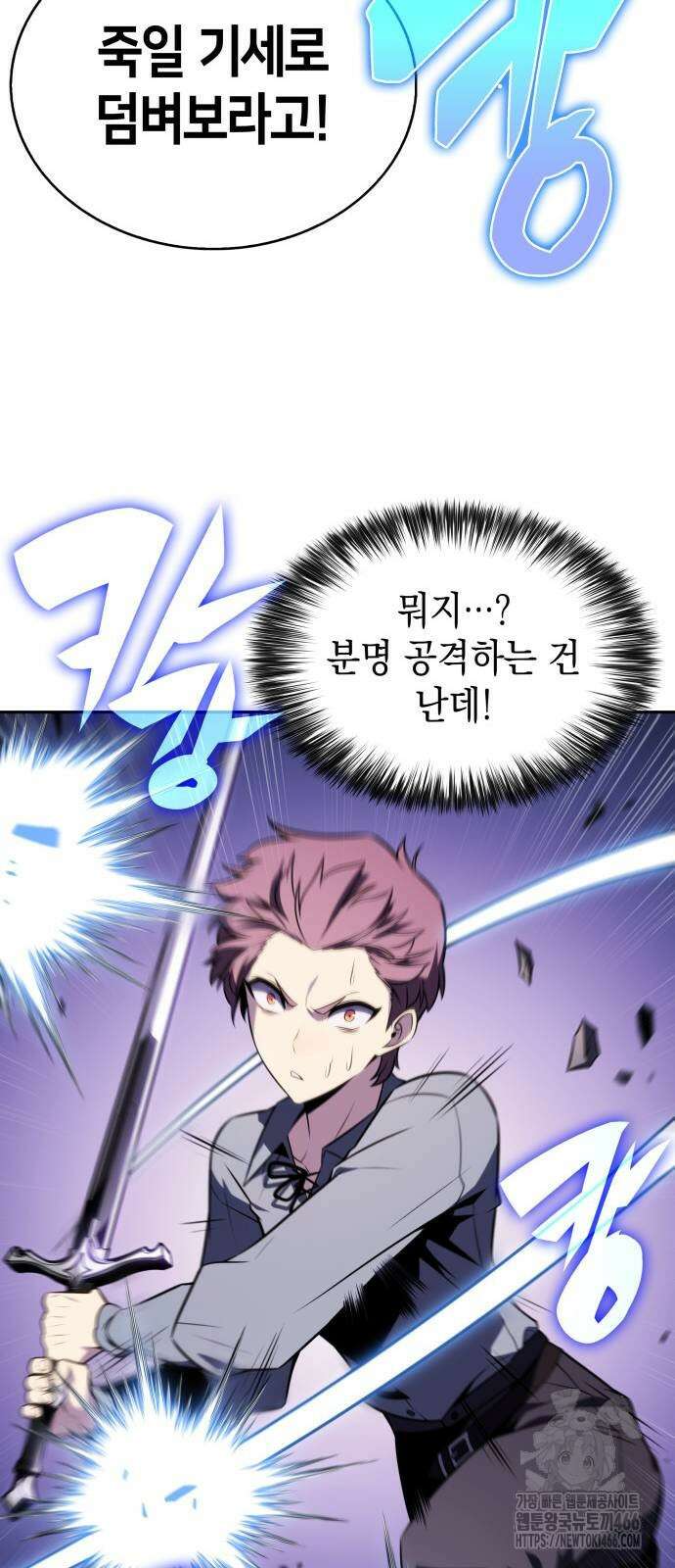 회귀한 공작가의 막내도련님은 암살자 54화 7