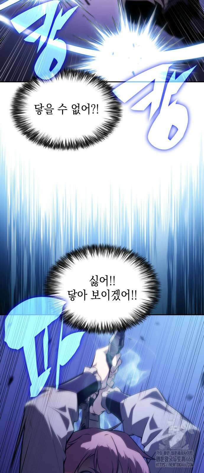 회귀한 공작가의 막내도련님은 암살자 54화 8