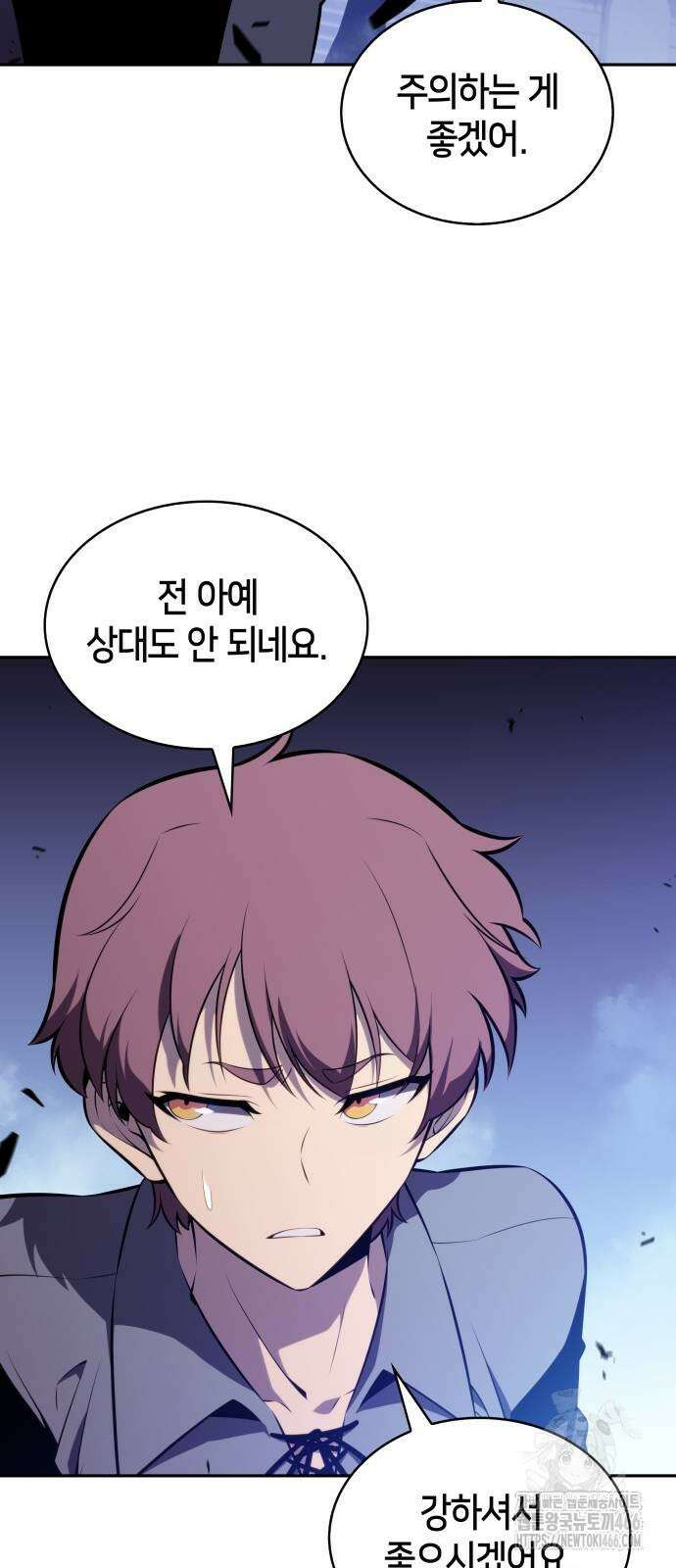 회귀한 공작가의 막내도련님은 암살자 54화 12