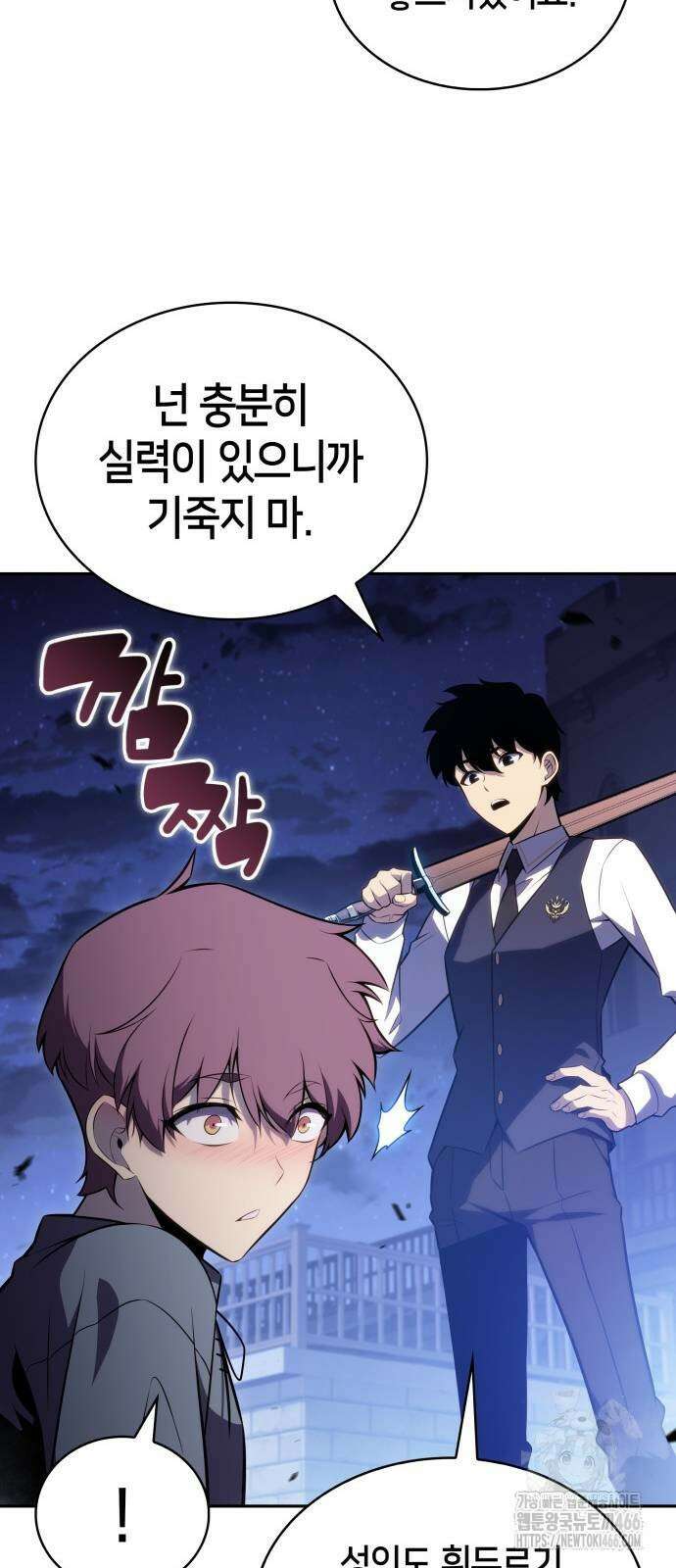 회귀한 공작가의 막내도련님은 암살자 54화 13