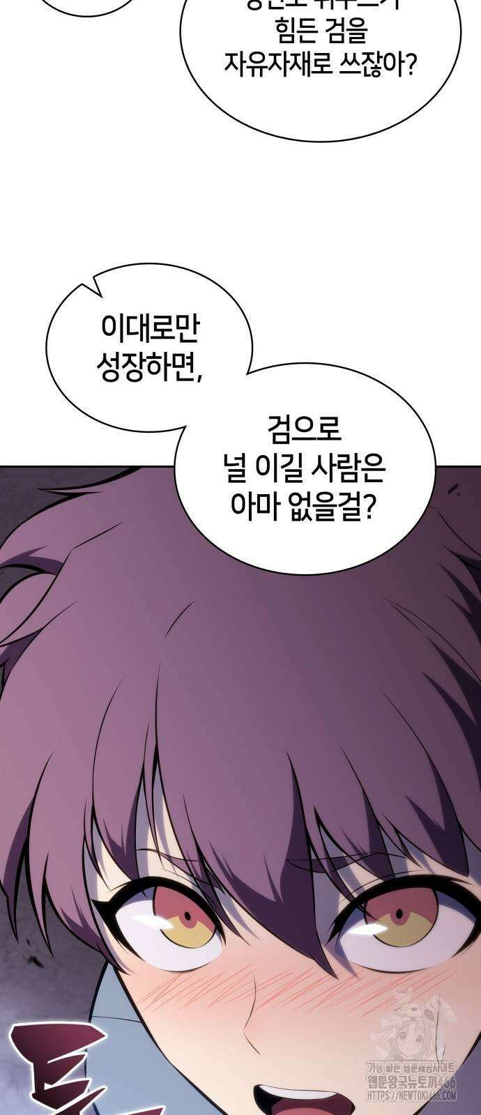 회귀한 공작가의 막내도련님은 암살자 54화 14