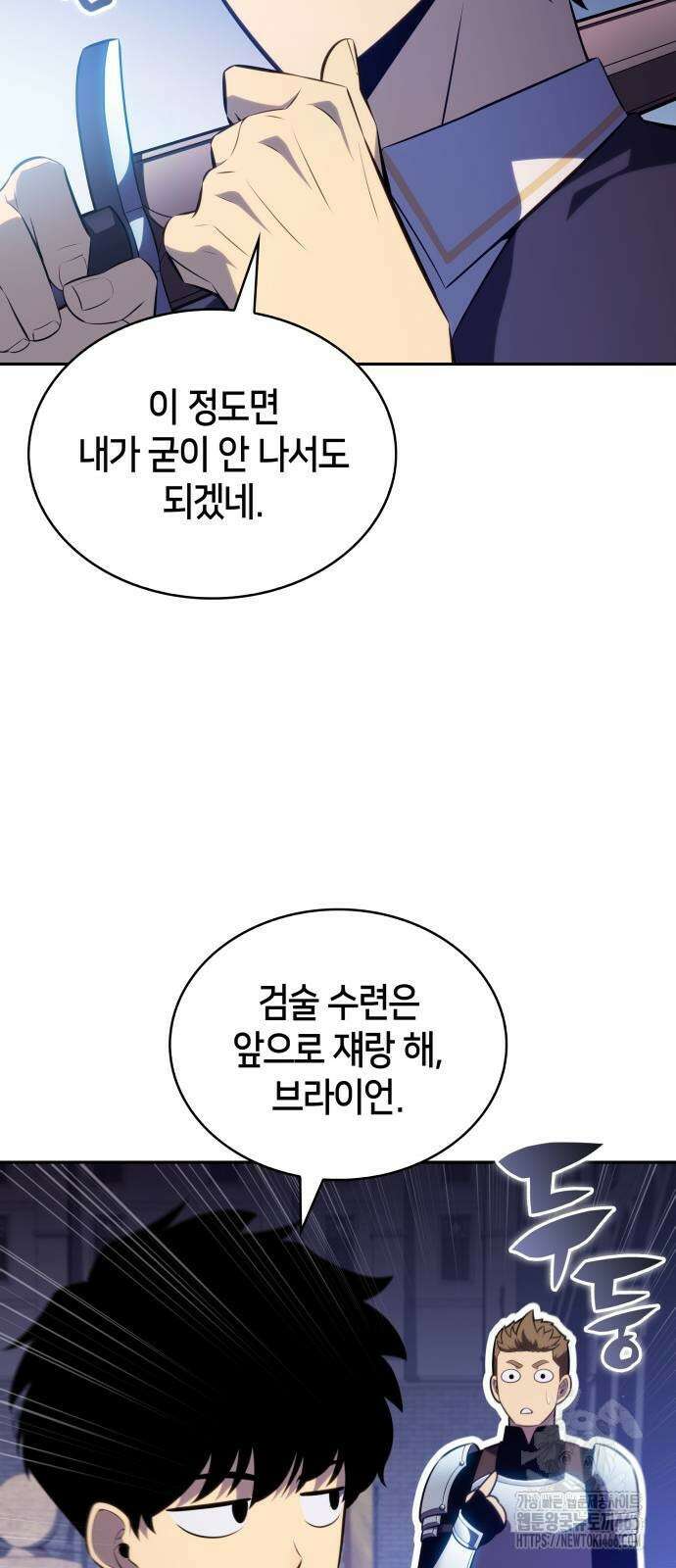 회귀한 공작가의 막내도련님은 암살자 54화 16