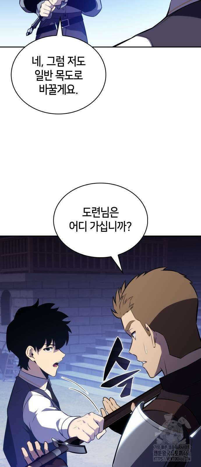 회귀한 공작가의 막내도련님은 암살자 54화 18