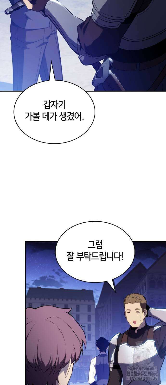회귀한 공작가의 막내도련님은 암살자 54화 19