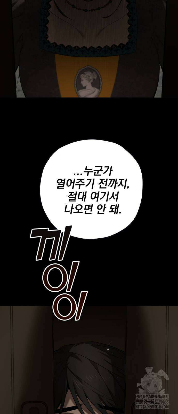 트럭기사 태그배 경 5화 3