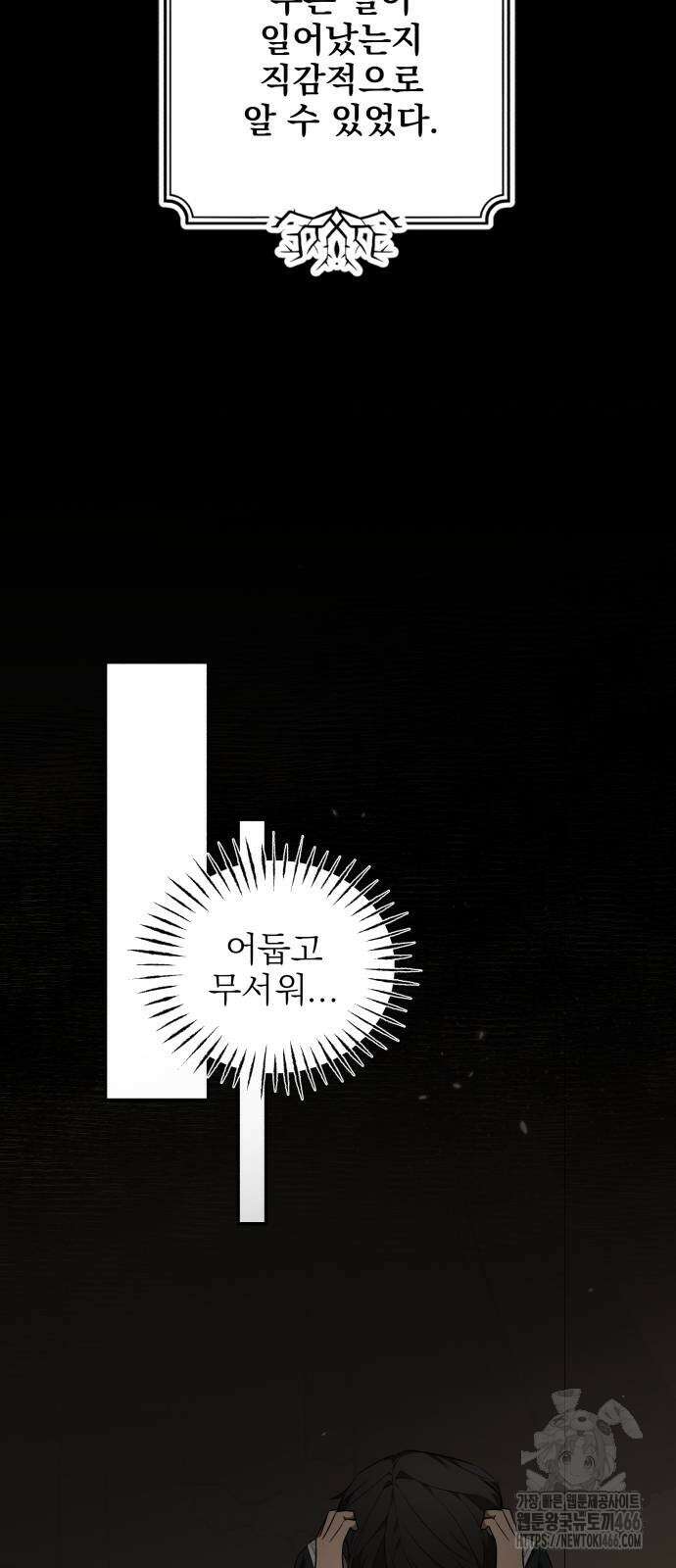 트럭기사 태그배 경 5화 6
