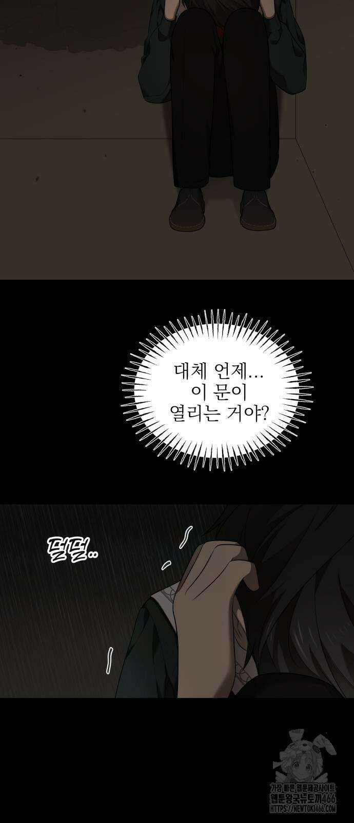 트럭기사 태그배 경 5화 7