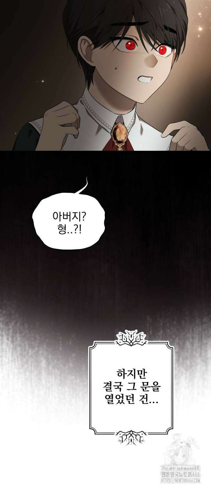 트럭기사 태그배 경 5화 9