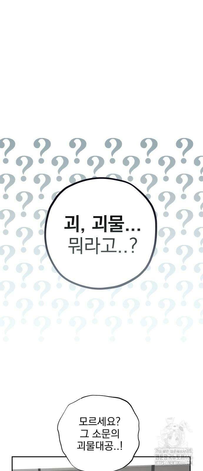 트럭기사 태그배 경 5화 13