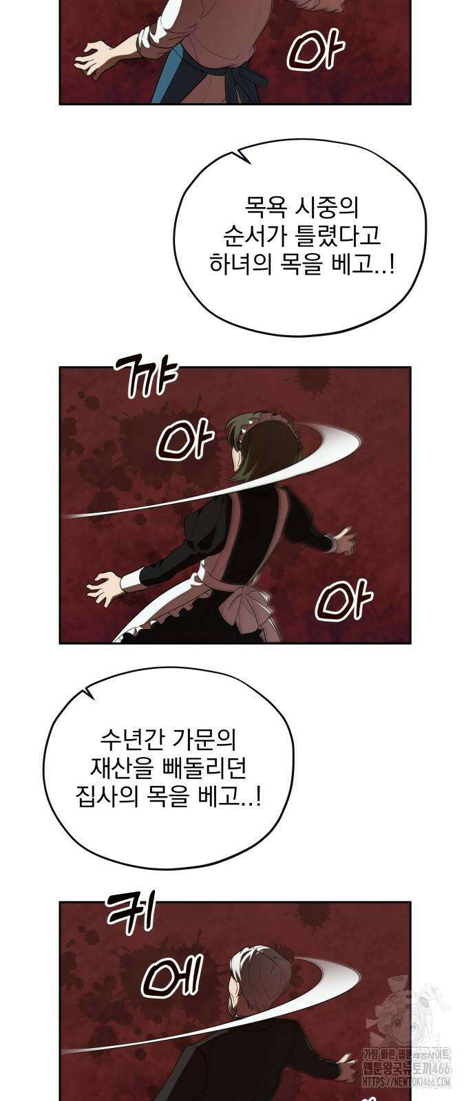 트럭기사 태그배 경 5화 15
