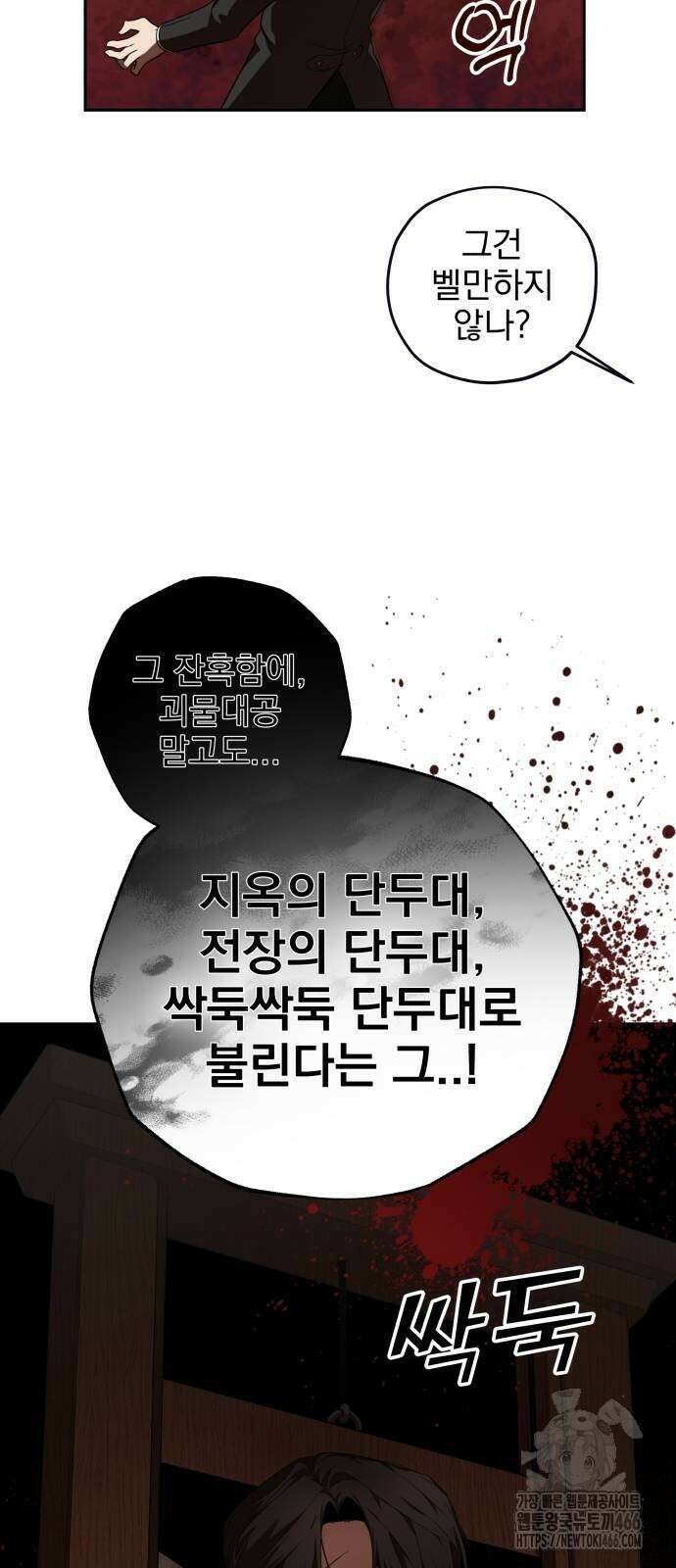 트럭기사 태그배 경 5화 16
