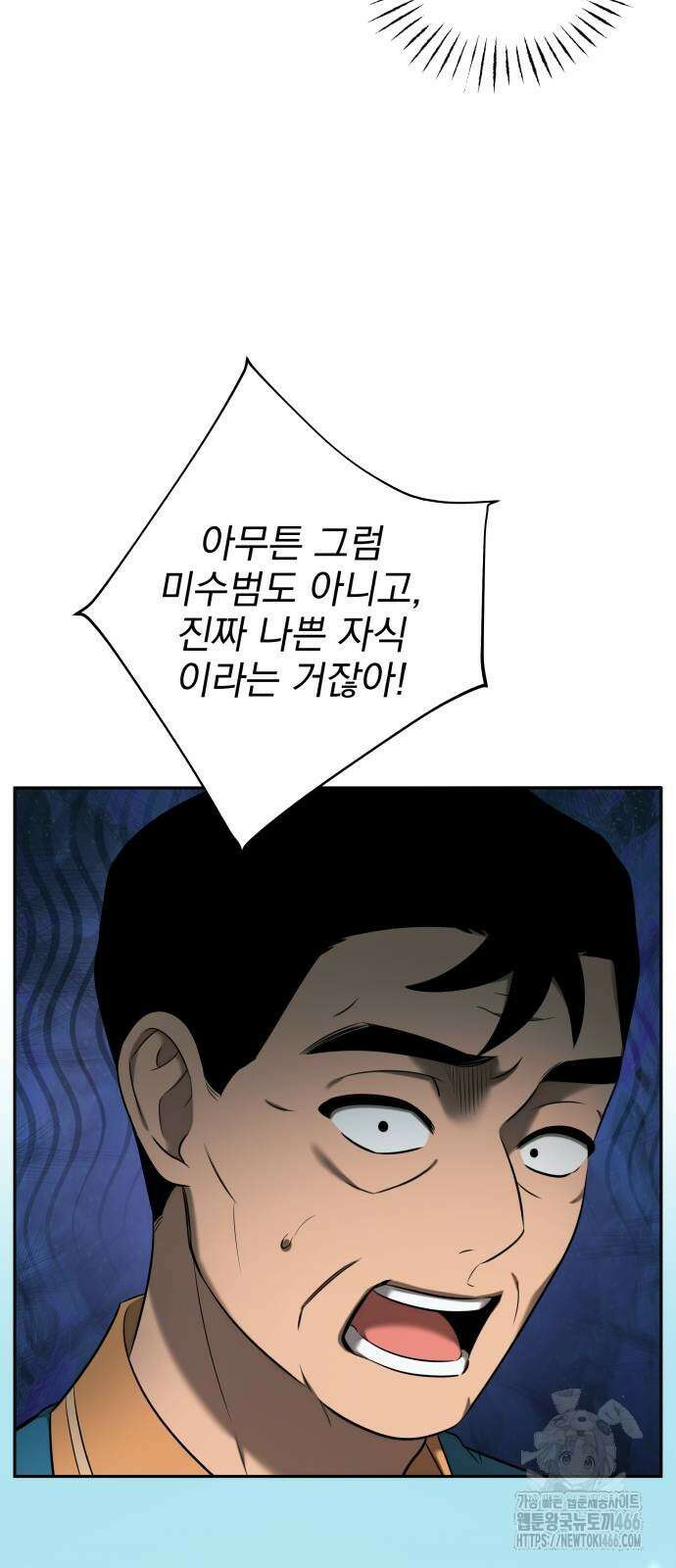 트럭기사 태그배 경 5화 18