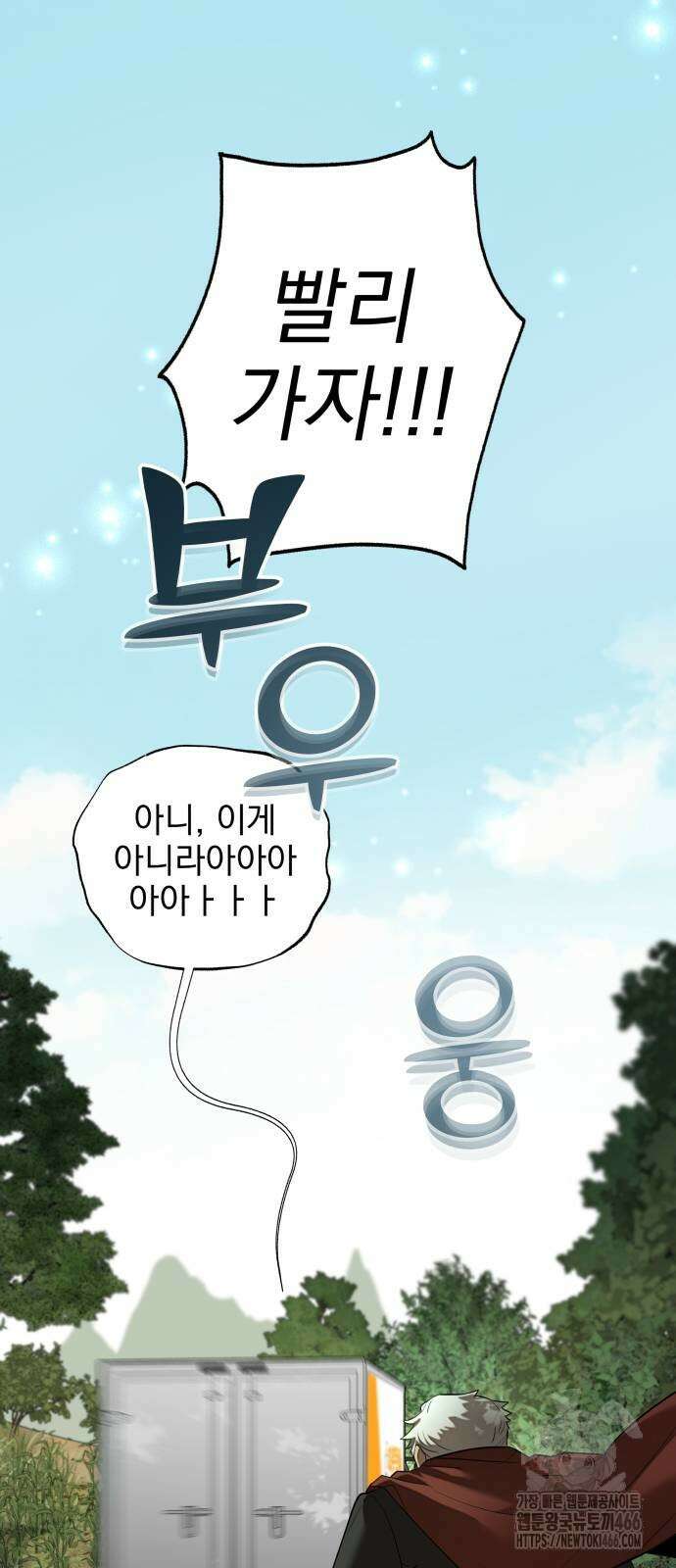 트럭기사 태그배 경 5화 19