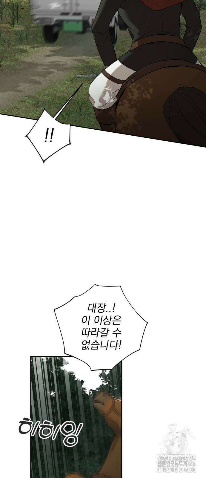 트럭기사 태그배 경 5화 20