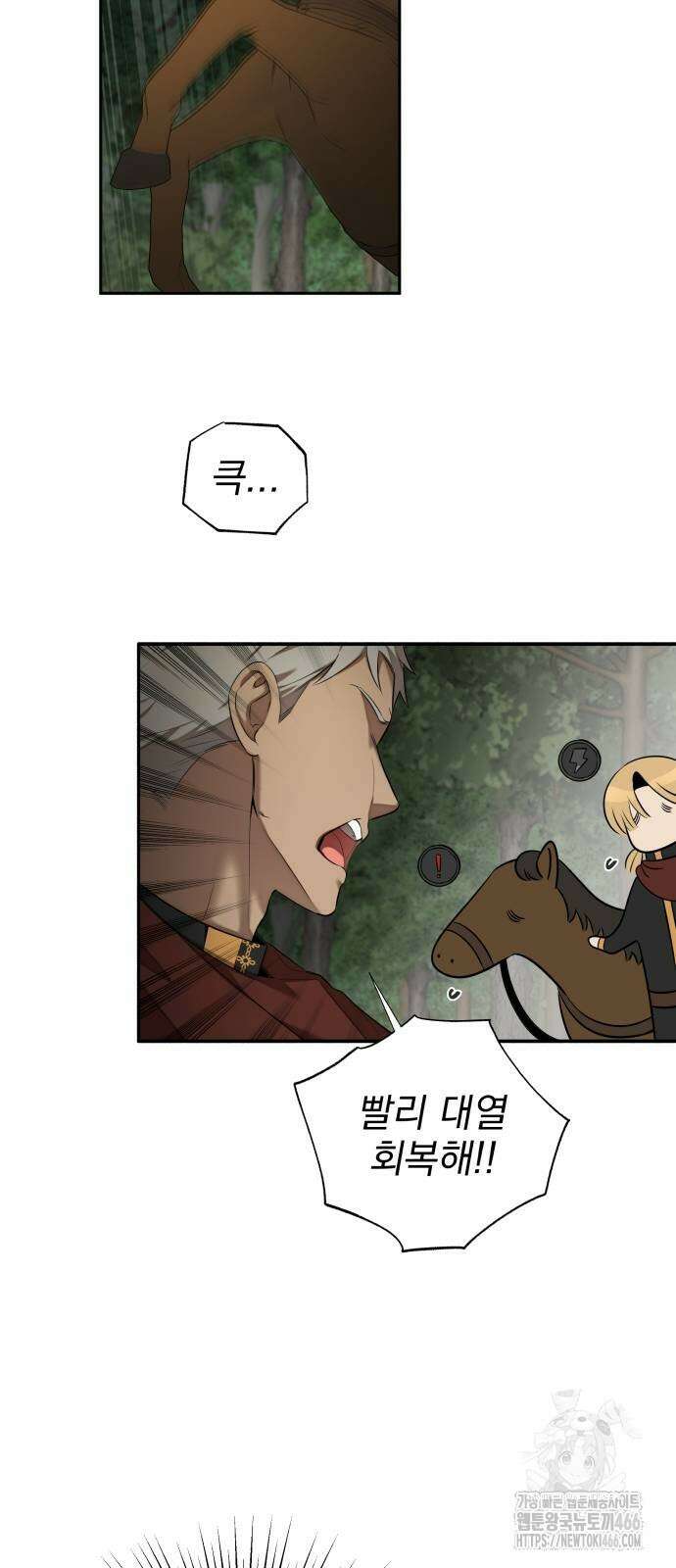 트럭기사 태그배 경 5화 21