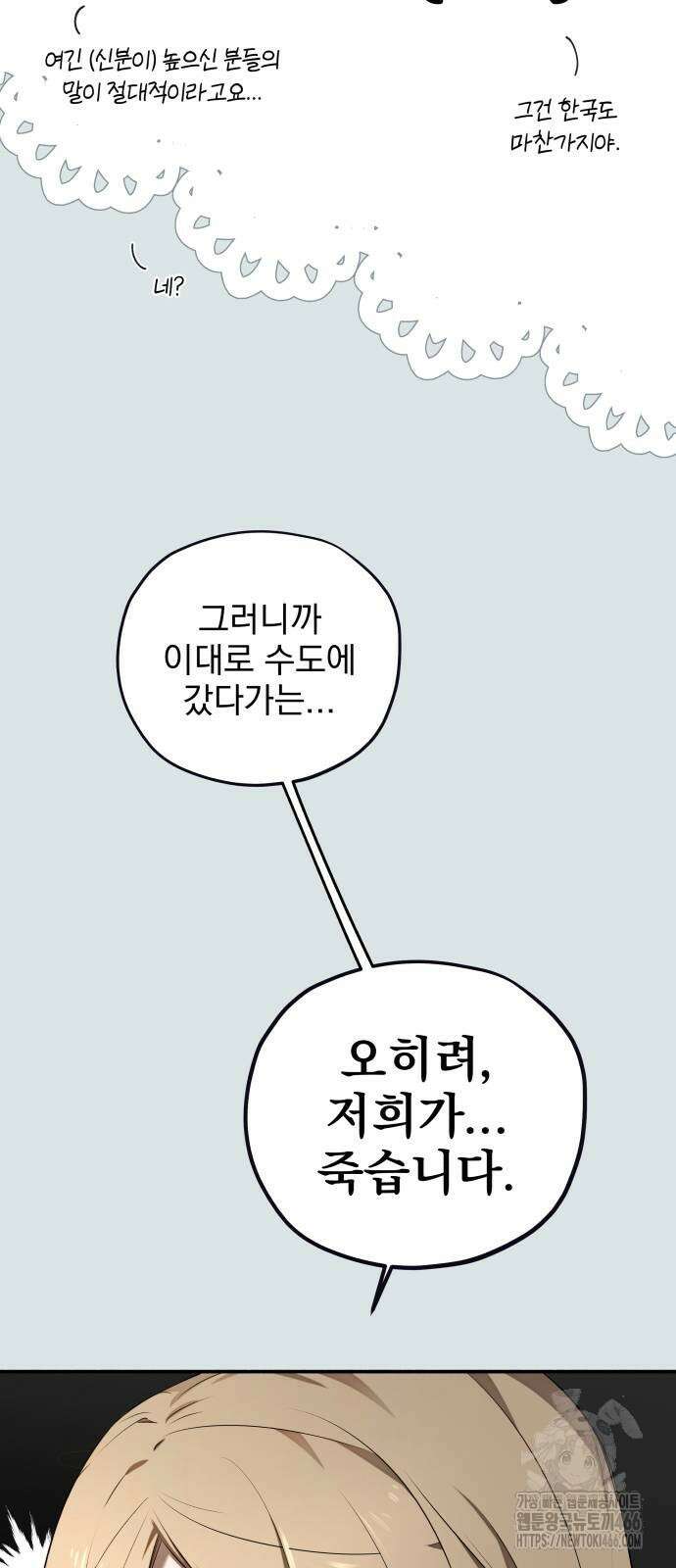 트럭기사 태그배 경 5화 27