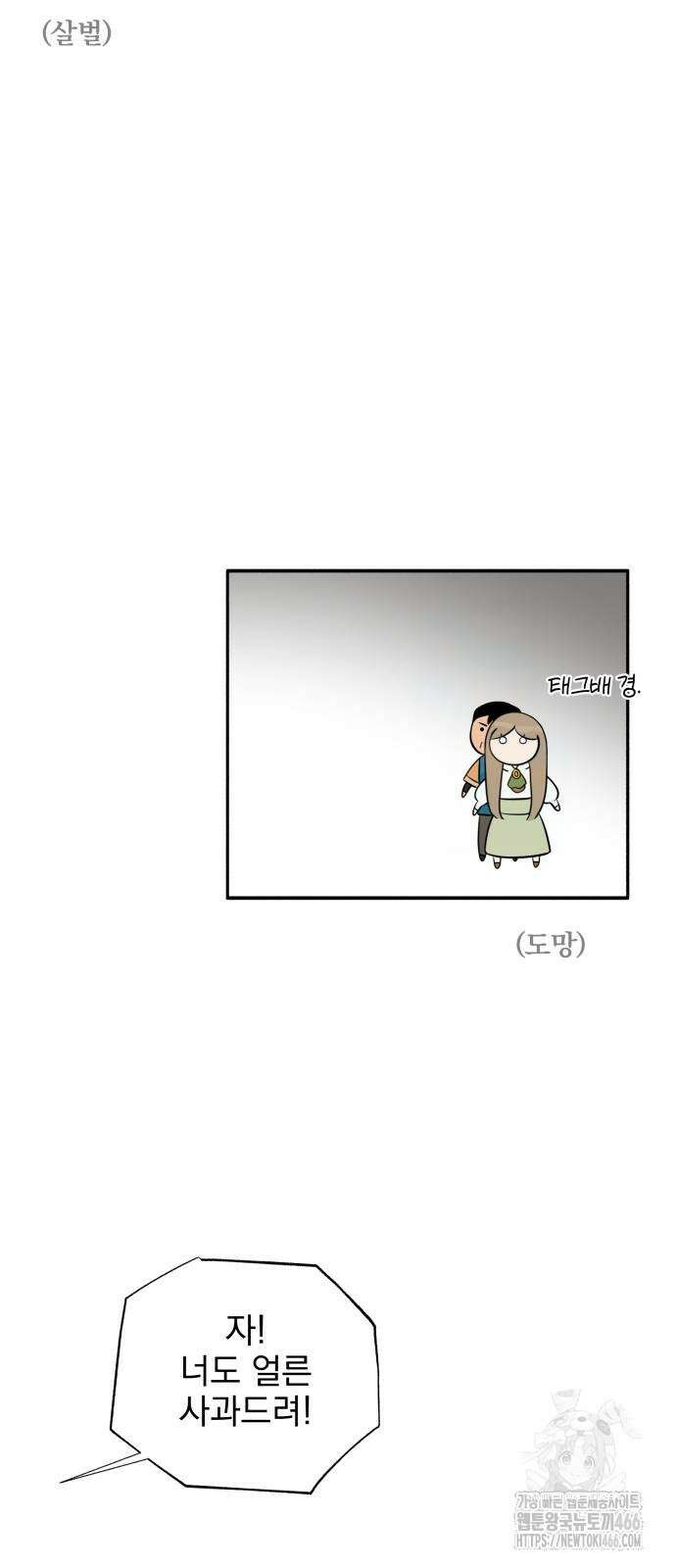 트럭기사 태그배 경 5화 31