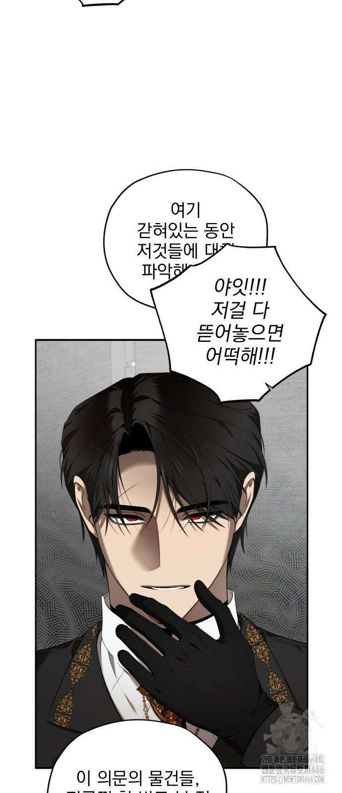 트럭기사 태그배 경 5화 36