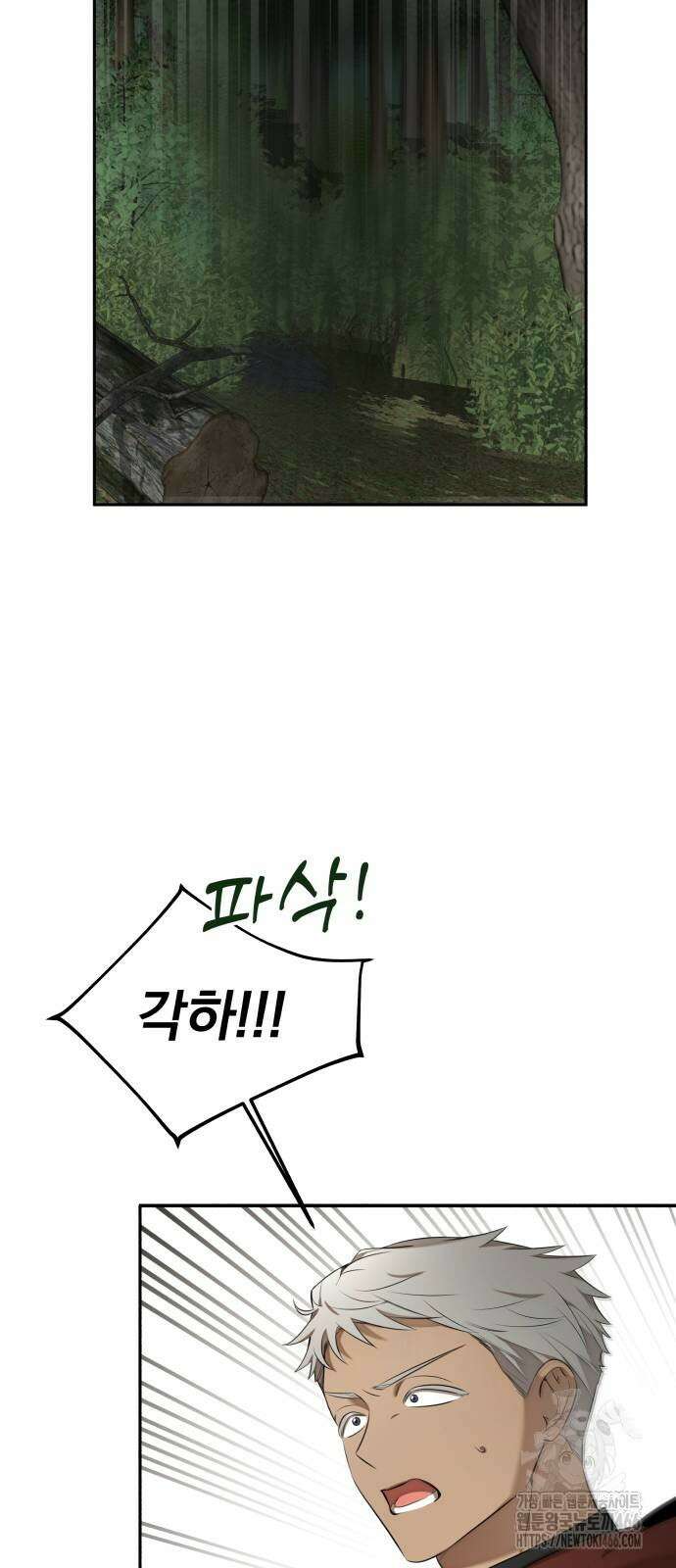 트럭기사 태그배 경 5화 41