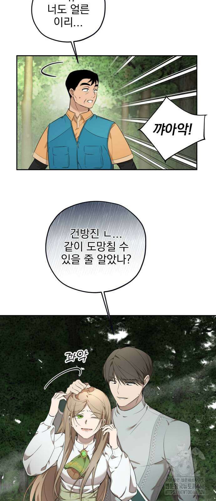 트럭기사 태그배 경 5화 47