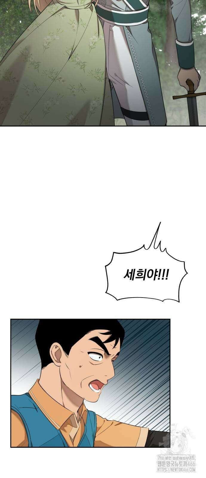 트럭기사 태그배 경 5화 48