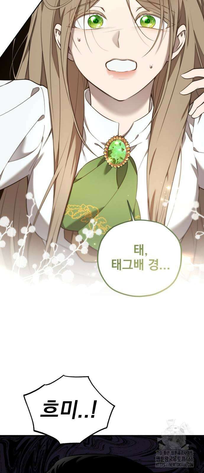 트럭기사 태그배 경 5화 52