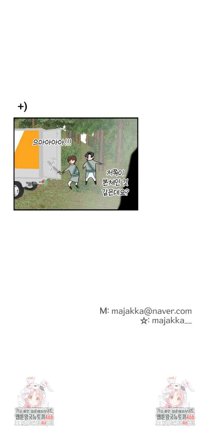 트럭기사 태그배 경 5화 54