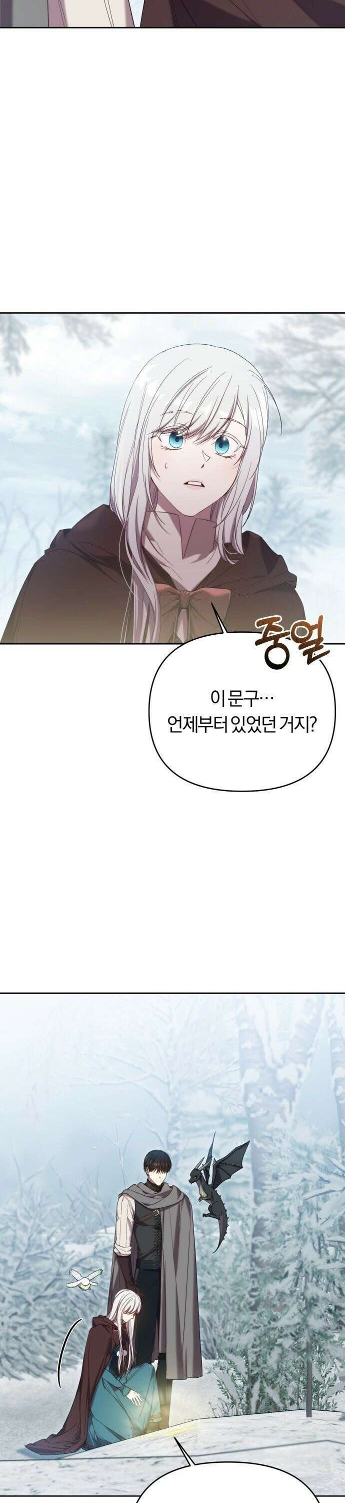 제국 제일의 상속녀가 되었습니다 54화 2