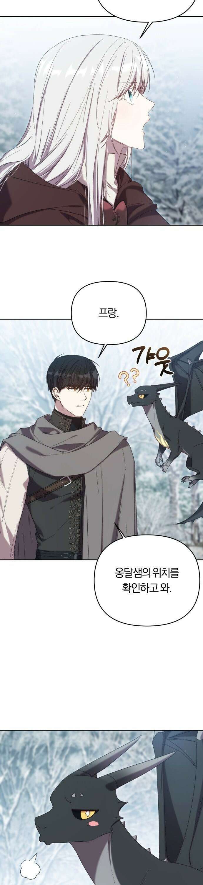 제국 제일의 상속녀가 되었습니다 54화 4